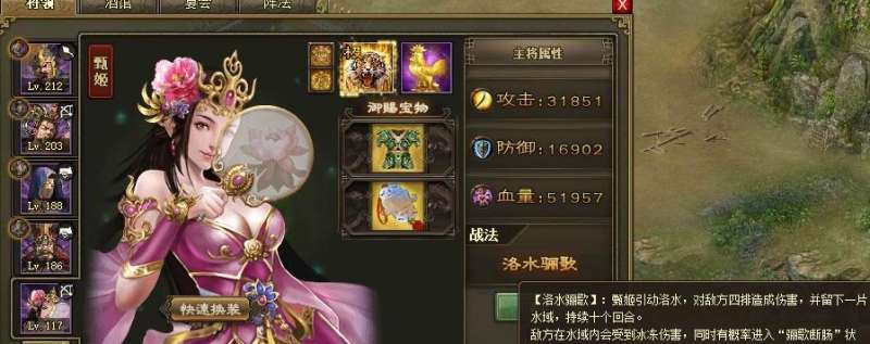 攻城掠地,甄姬副本