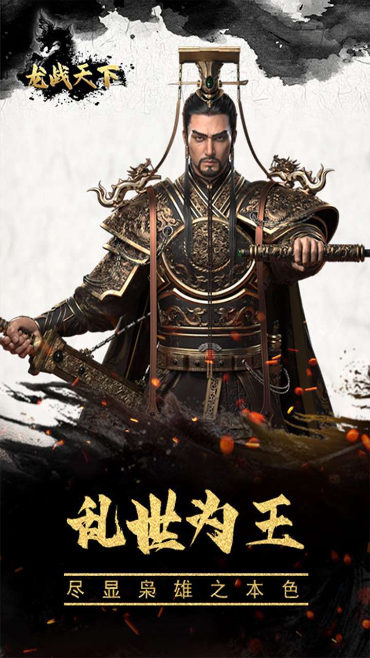 龙战天下 (攻城送元宝)-BT0