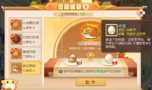 梦幻西游手游庆金秋活动怎么玩 梦幻西游手游金秋活动玩法攻略