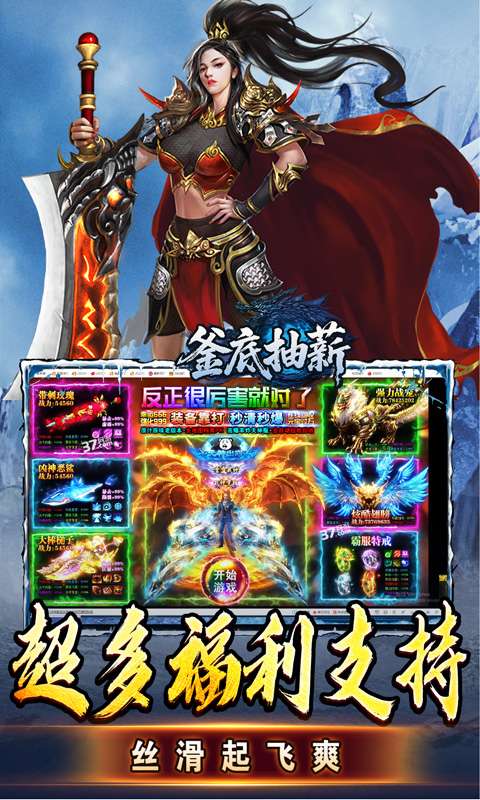 釜底抽薪(高爆攻速冰雪)4