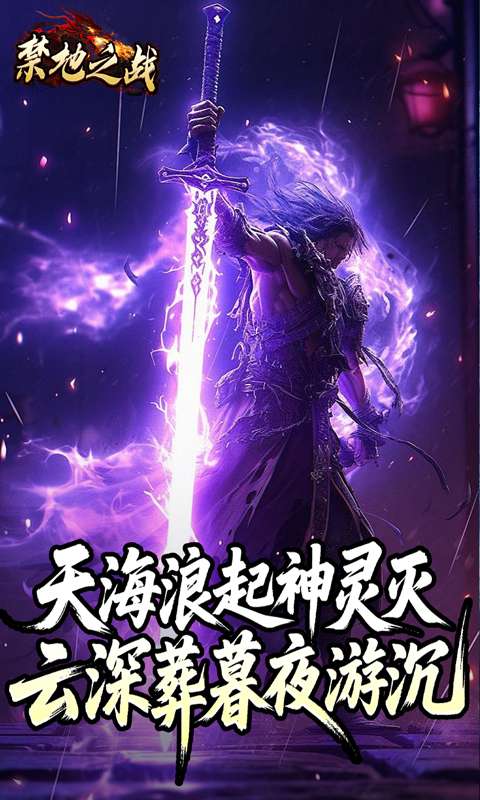 禁地之战(云秘暗黑种族)3