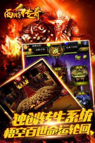 神话西游神器996正版2