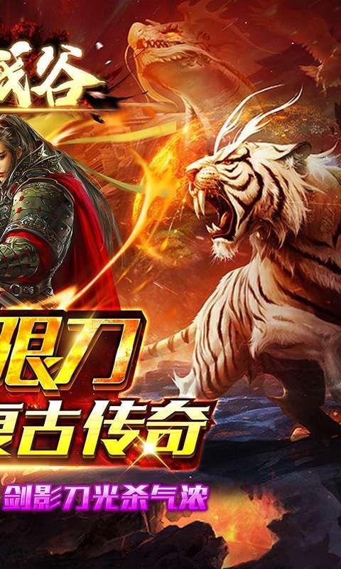 战谷(狂暴无限刀)1