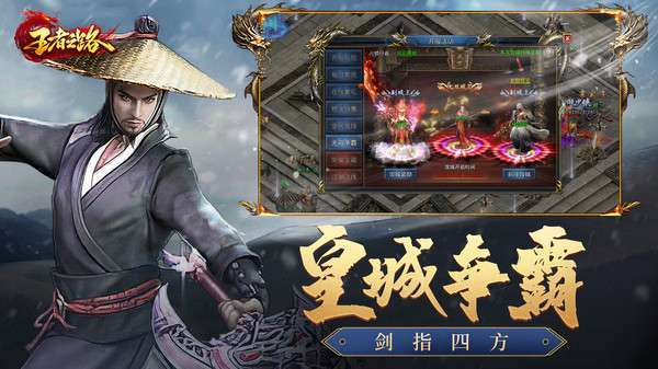 王者之路传奇风云新开服1