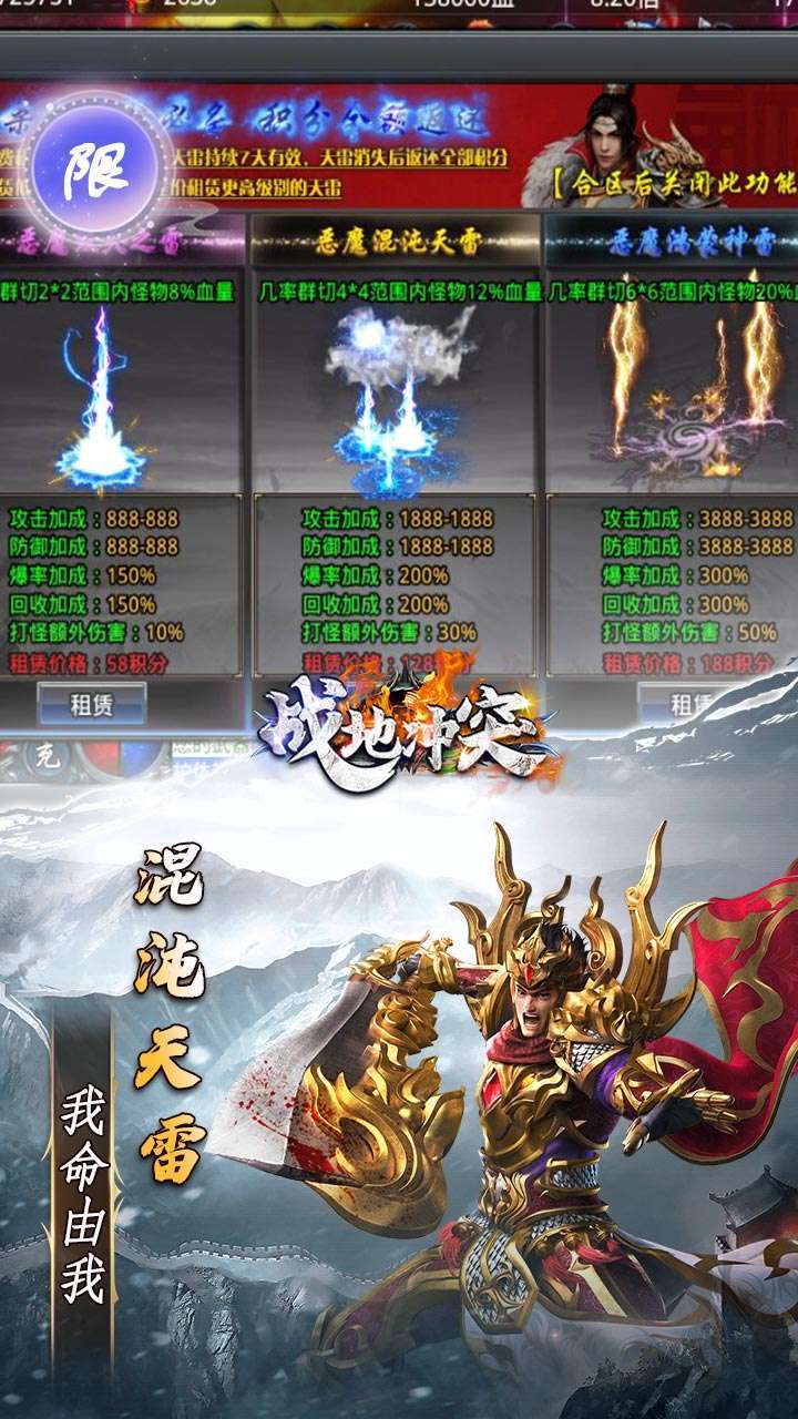 战地冲突(BT天雷无限刀)3