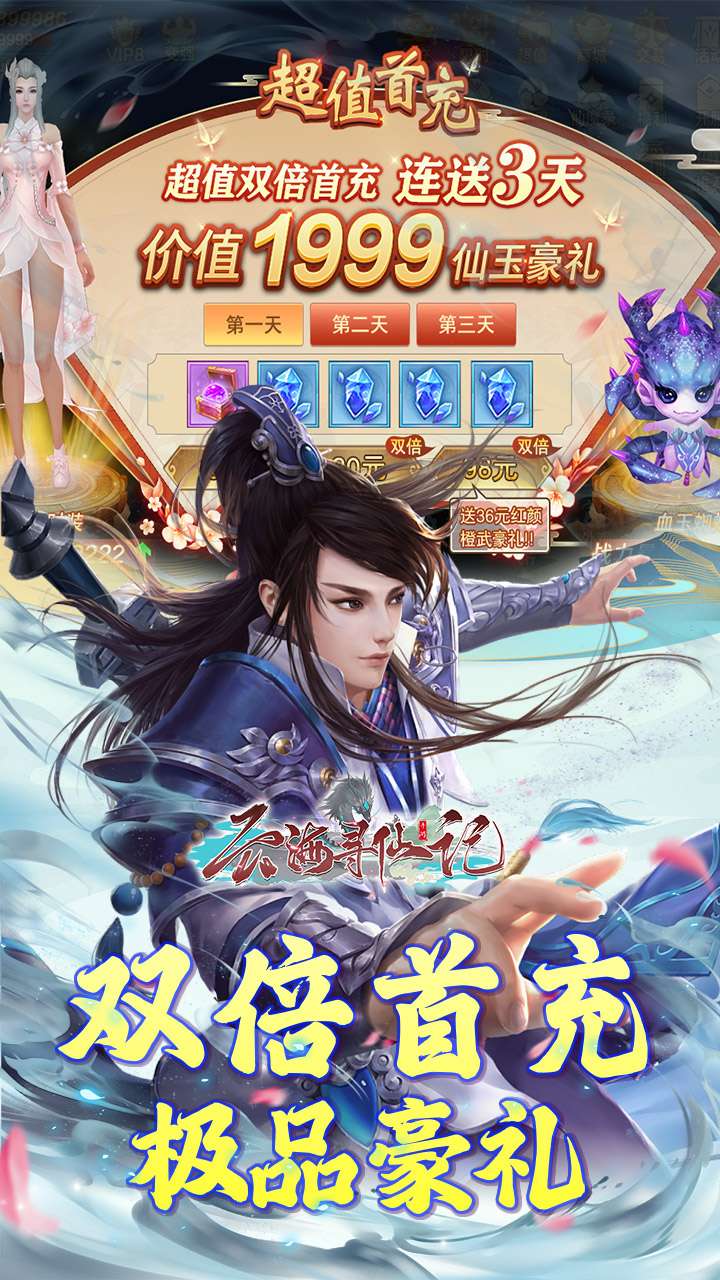 云海寻仙记（游云探海修真仙0.05折）3