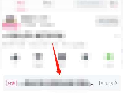 哔哩哔哩怎么查看订阅合集-哔哩哔哩查看订阅合集的方法