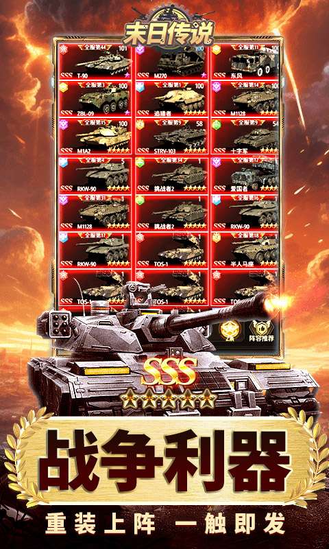 末日传说(0.05折限定司令副官)3