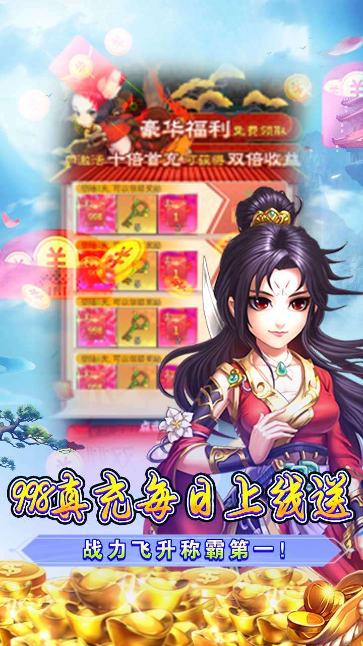 神魔诛天(登录送充值)4