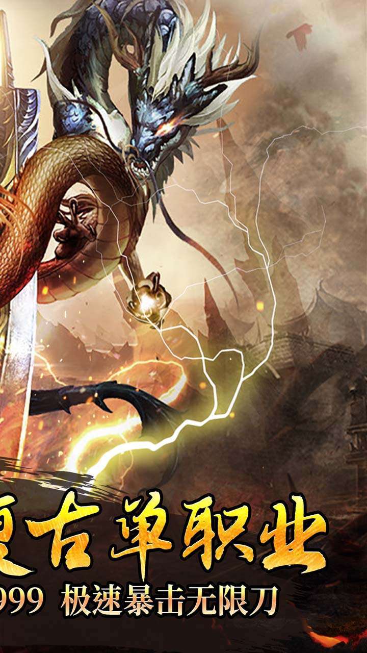 征战王权(BT终极无限刀)1