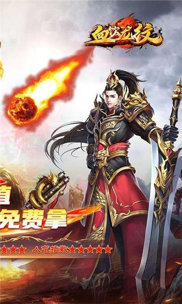 血饮龙纹(BT激爽高速冰雪)1