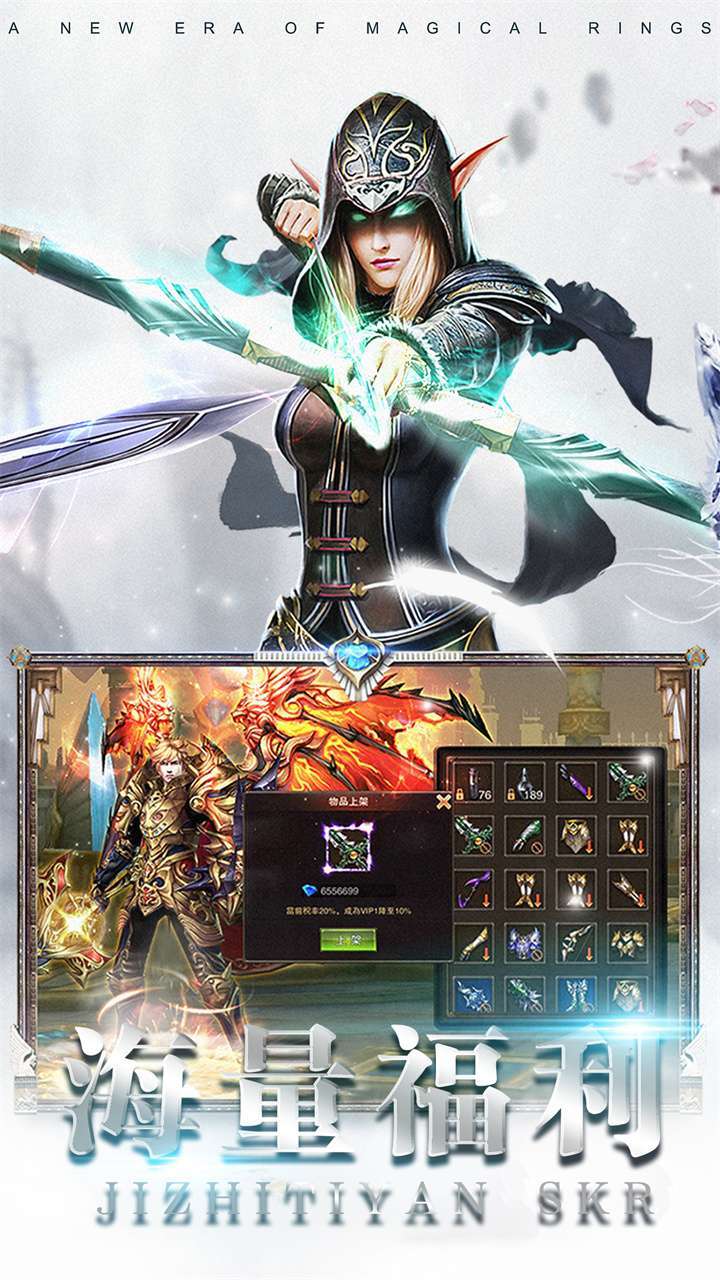 大秦霸业(送火龙战骑)4