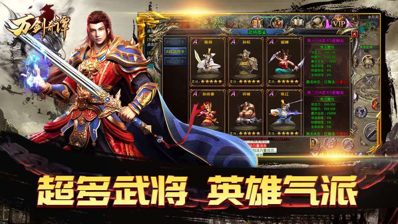 龙之万剑奇谭神器4