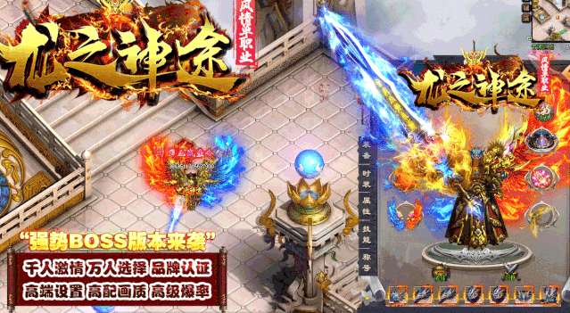 龙之神途风情单职业1