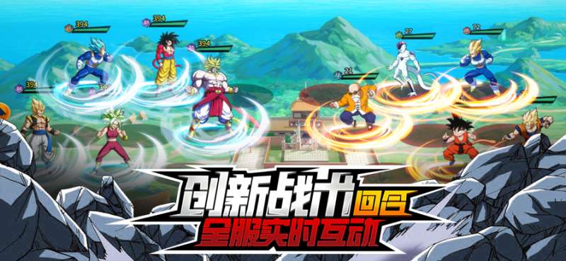 神龙战争:赛亚对决ios版4