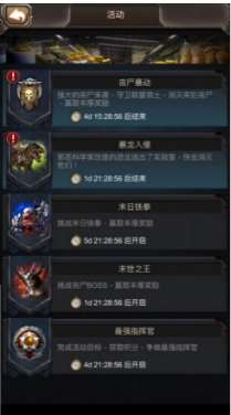 霸略征战废土重生ios版1