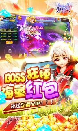 御神决(GM全免刷充器)2