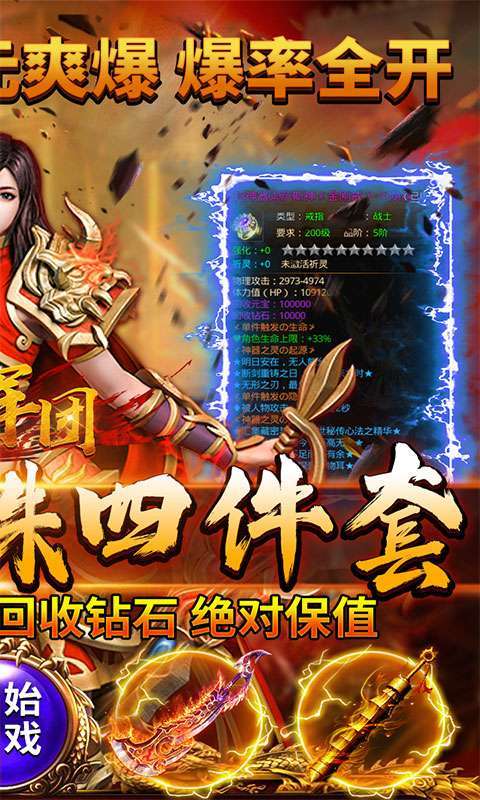 无境军团(神器超变刀)1