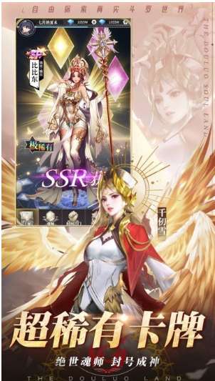 斗罗大陆武魂觉醒版ios版3