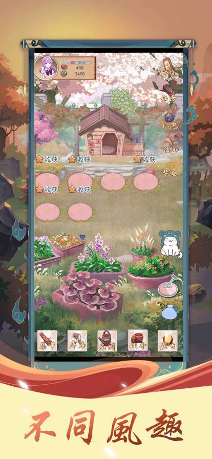 香水魔能屋ios版0