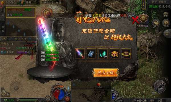 盟重英雄之魂师大陆0