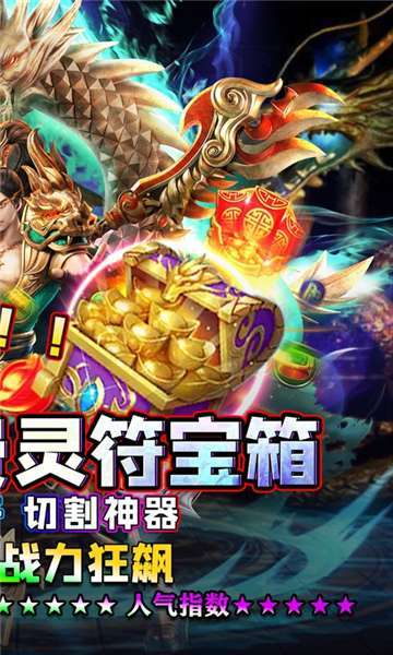 王者之战(零元狂爆爆爆)1