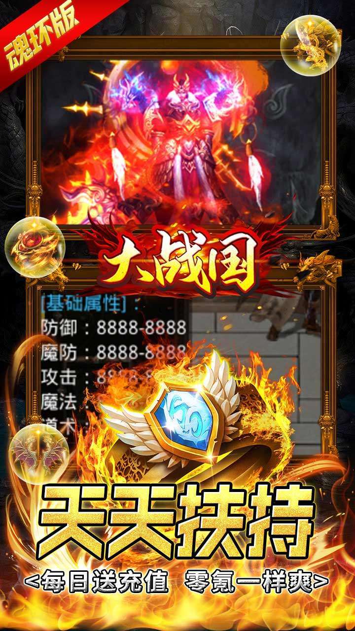 大战国(BT魂环送充版)2