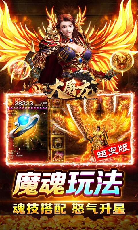 大屠龙(仙遇十洲问道专属)3