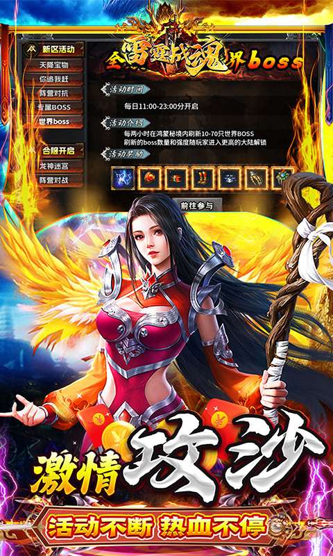 雷霆战魂(高爆悟空剧情沉默)4