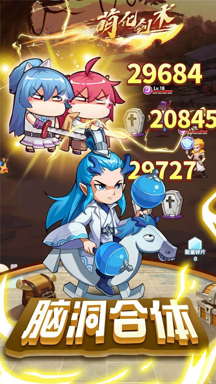 漫斗纪元(删档内测)3