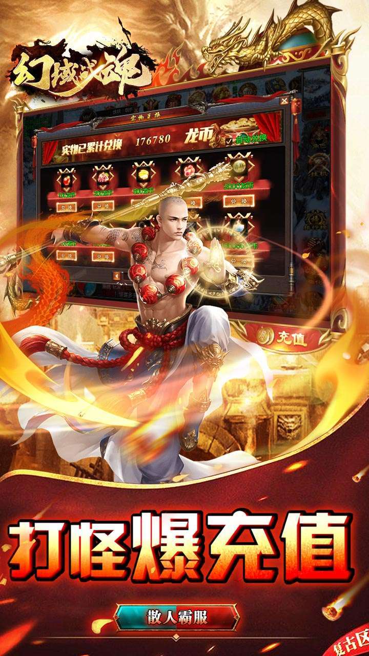 幻域战魂(BT超爽满V无限爆)3