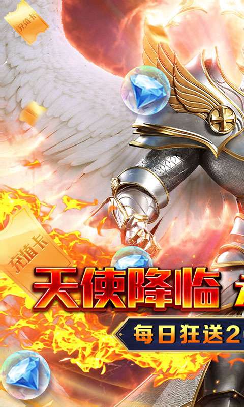 天神大战(0.1折送代金券)0