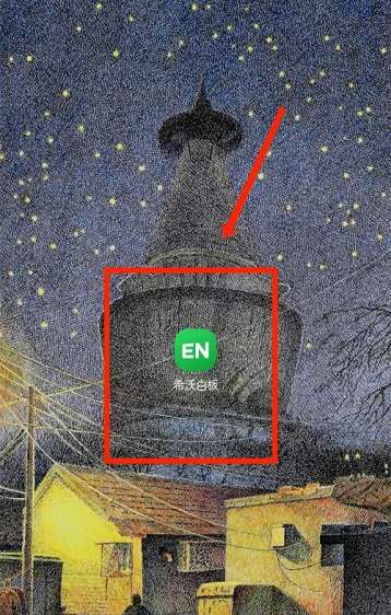 希沃教学白板怎么关闭音量键翻页-希沃教学白板关闭音量键翻页的方法