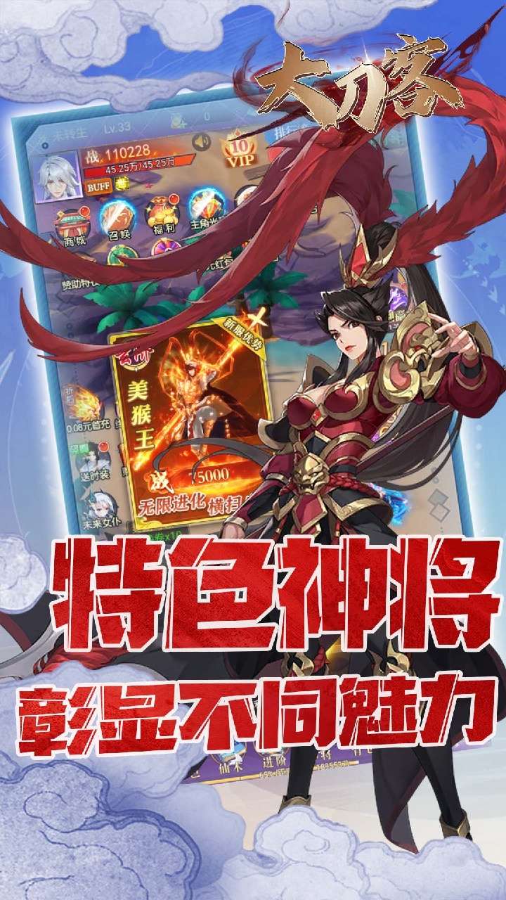 大刀客（0.05折独步天下）4