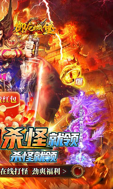 御龙城堡(福利红包免费版)1