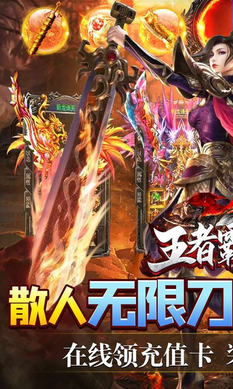 王者霸业-地藏无限刀0