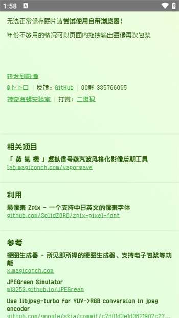 电子包浆图片生成器1