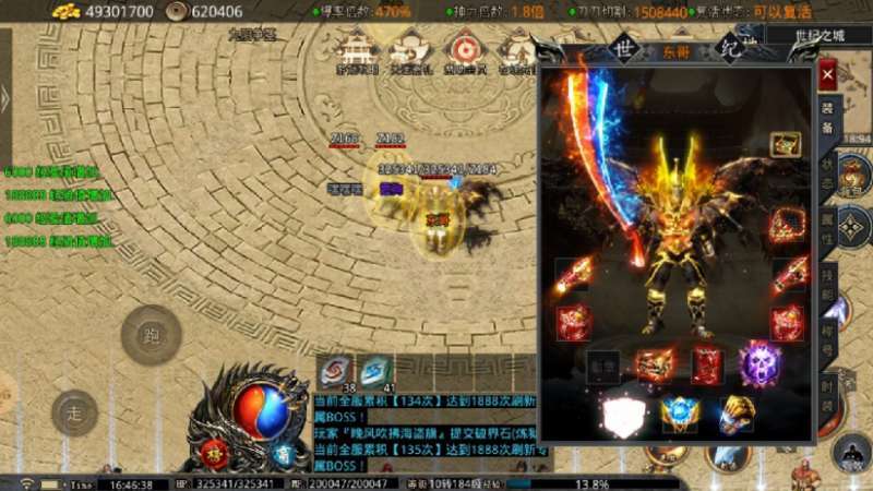 神龙传奇合击高爆0