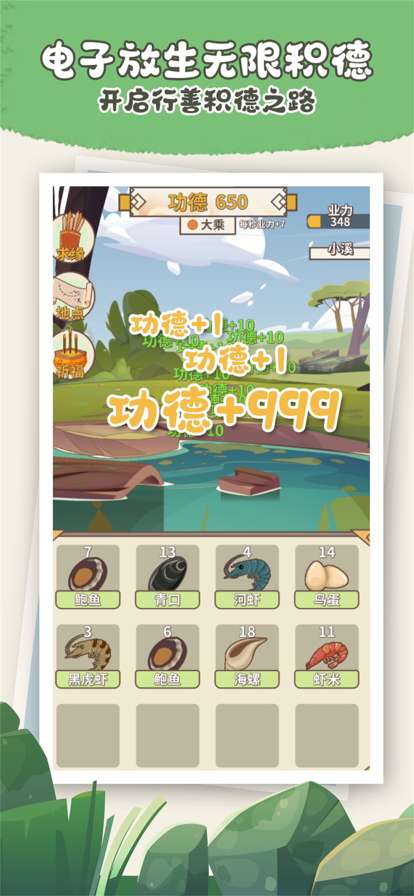 电子放生ios版0
