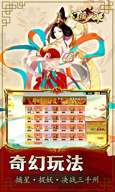 幻域战魂(0.05折封神超返版)4