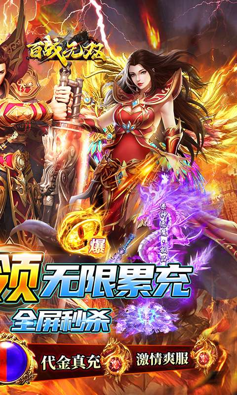 百战无双(龙神超变兑充沉默)1