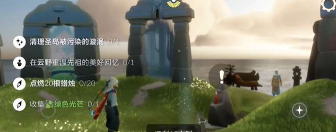 《光遇》每日任务2024.5.29