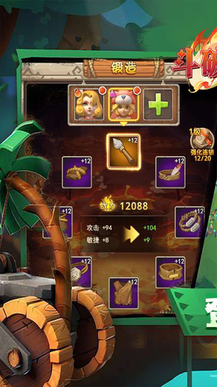 斗破神(0.1折石器王朝)0