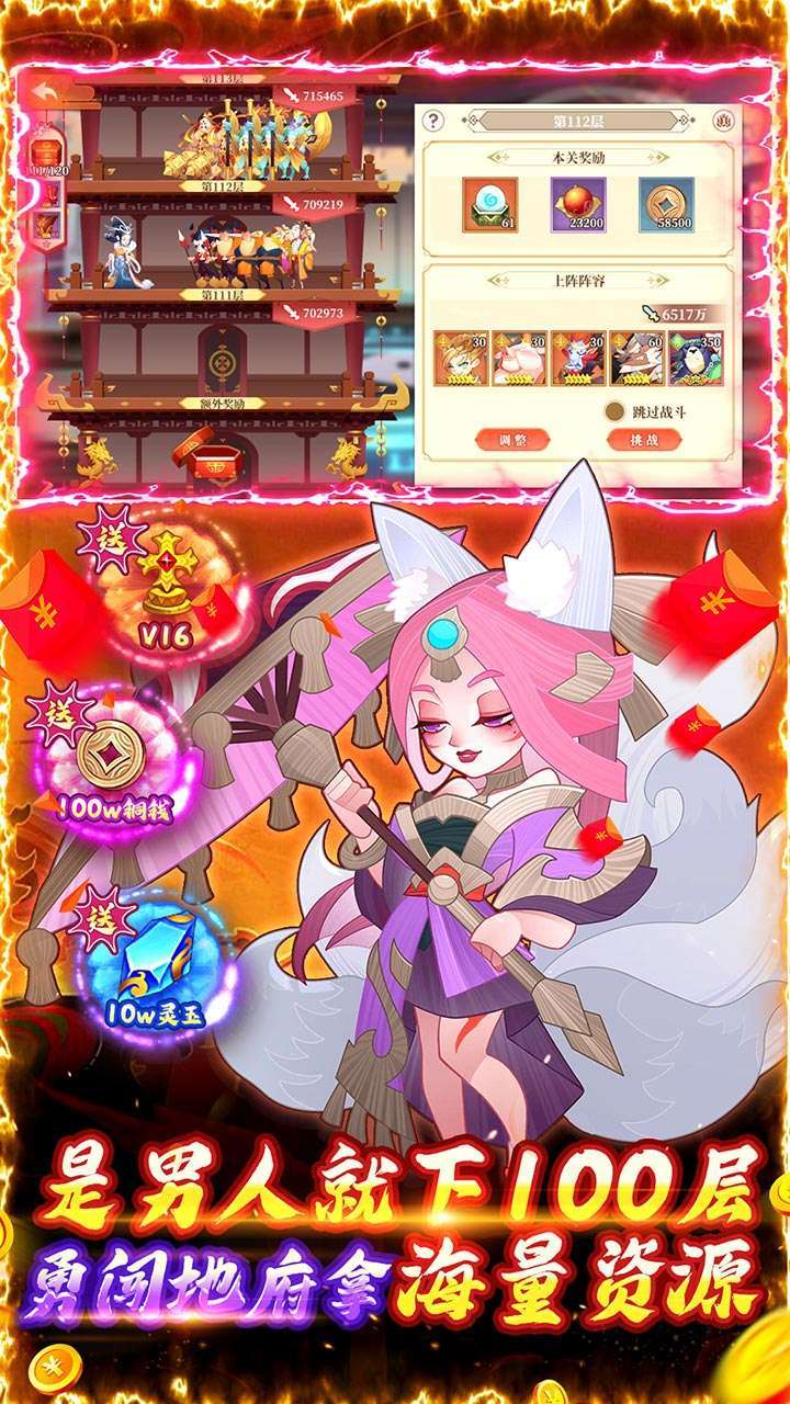 六界召唤师(BT现金点高返版)3