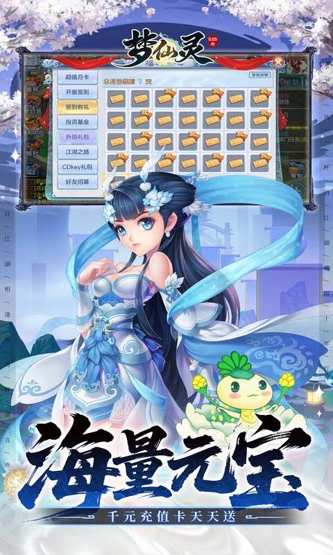 梦仙灵(0.05折怀旧畅玩版)4