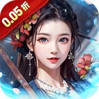 天之命(0.05折芝麻官)