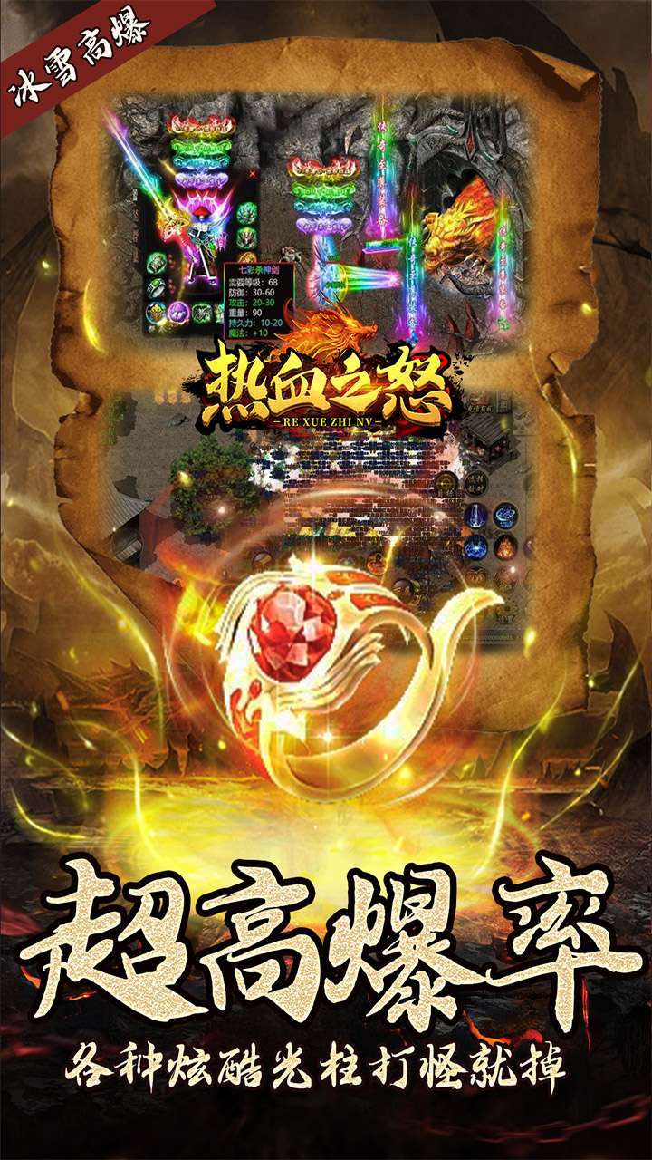 热血之怒(全新冰雪高爆)3