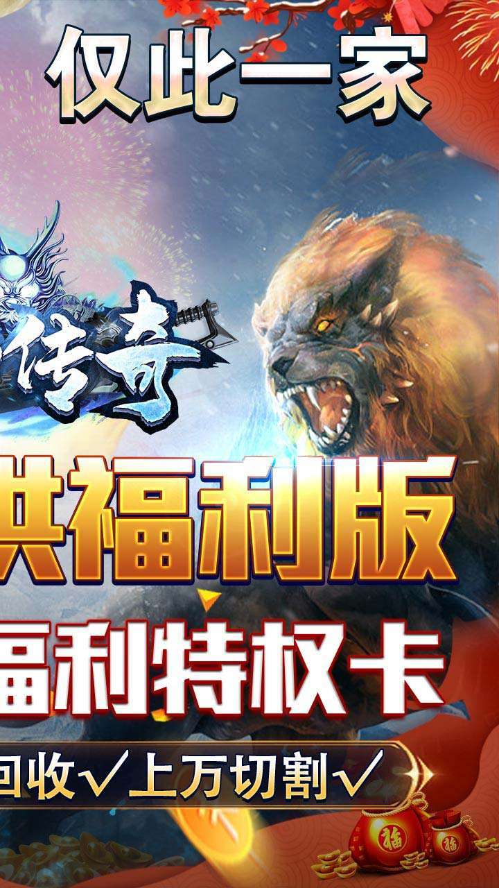 霸刀传奇（BT国庆福利版)1