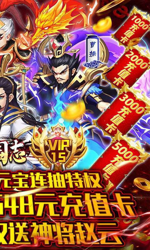 列国志-无限兑真充1