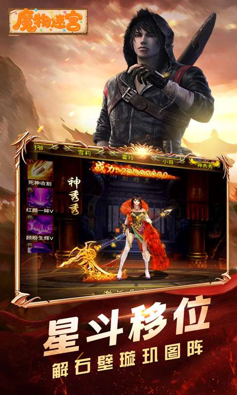 魔物迷宫(0.1折摸金天师)3